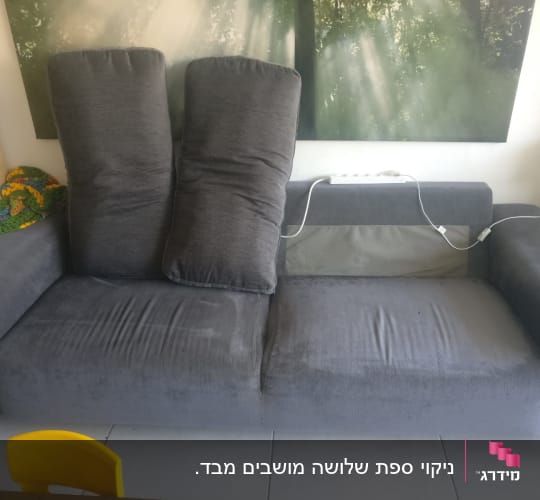 ספה אפורה עם כריות מוסרות לניקוי